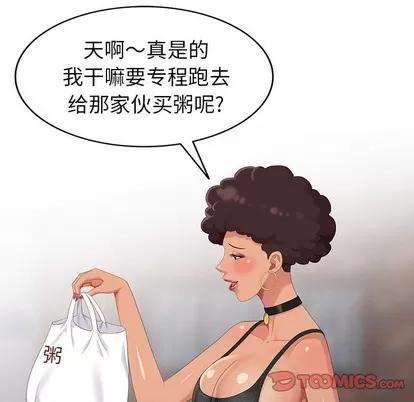 天降梦中人 天降梦中人 | 第18章 第39页
