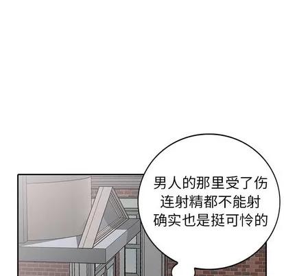 天降梦中人 天降梦中人 | 第18章 第41页