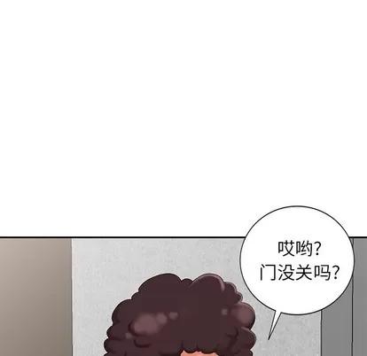 天降梦中人 天降梦中人 | 第18章 第43页