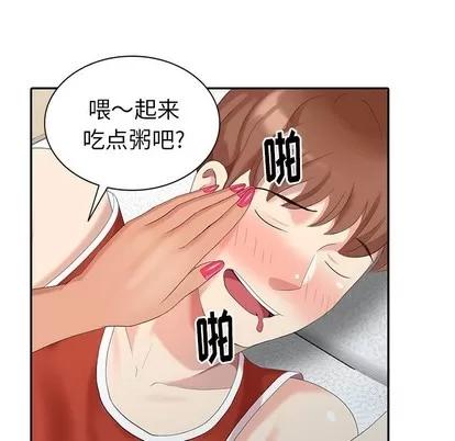 天降梦中人 天降梦中人 | 第18章 第46页