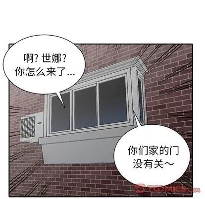 天降梦中人 天降梦中人 | 第18章 第48页