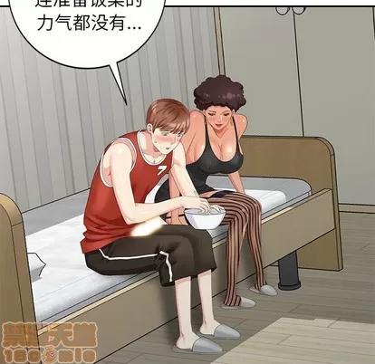 天降梦中人 天降梦中人 | 第18章 第50页