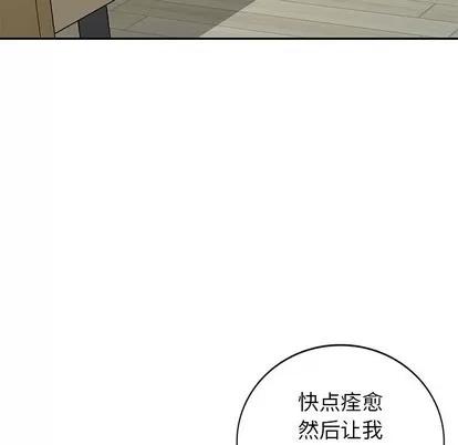 天降梦中人 天降梦中人 | 第18章 第51页