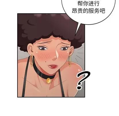 天降梦中人 天降梦中人 | 第18章 第52页