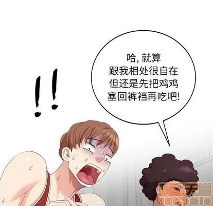 天降梦中人 天降梦中人 | 第18章 第55页