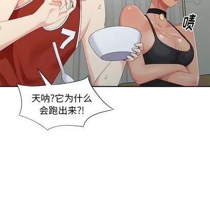 天降梦中人 天降梦中人 | 第18章 第56页