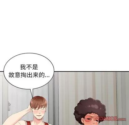 天降梦中人 天降梦中人 | 第18章 第57页