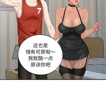 天降梦中人 天降梦中人 | 第18章 第58页