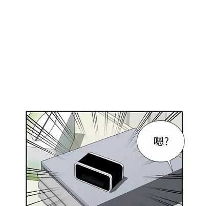 天降梦中人 天降梦中人 | 第18章 第59页