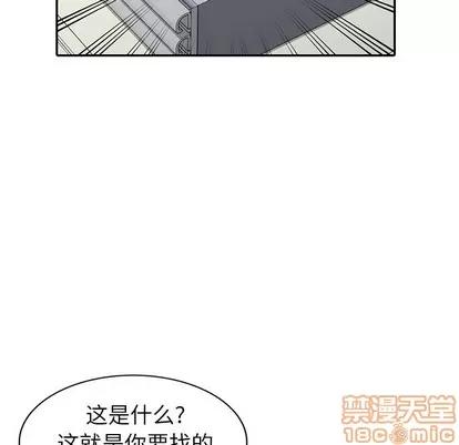 天降梦中人 天降梦中人 | 第18章 第60页