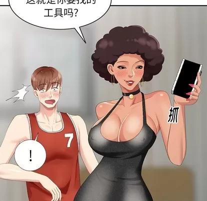 天降梦中人 天降梦中人 | 第18章 第61页