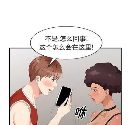 天降梦中人 天降梦中人 | 第18章 第63页
