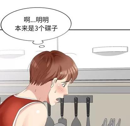 天降梦中人 天降梦中人 | 第18章 第67页