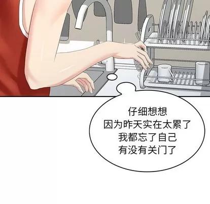 天降梦中人 天降梦中人 | 第18章 第68页