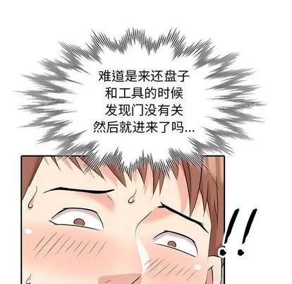 天降梦中人 天降梦中人 | 第18章 第69页