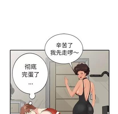 天降梦中人 天降梦中人 | 第18章 第71页