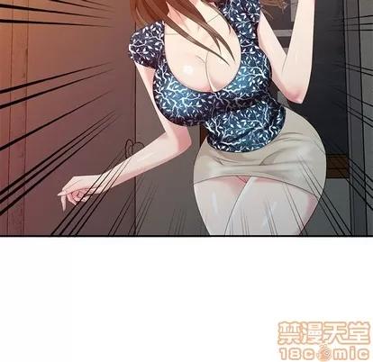 天降梦中人 天降梦中人 | 第18章 第80页