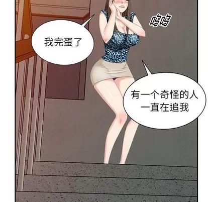 天降梦中人 天降梦中人 | 第18章 第86页