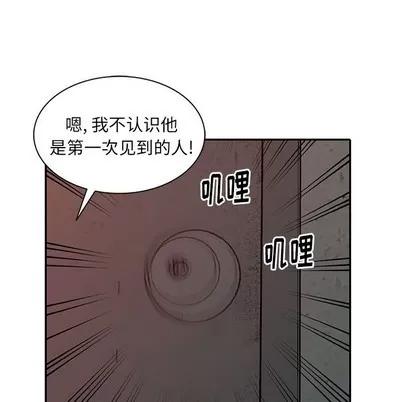 天降梦中人 天降梦中人 | 第18章 第88页