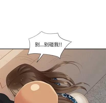 天降梦中人 天降梦中人 | 第18章 第107页
