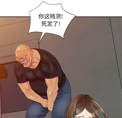 天降梦中人 天降梦中人 | 第18章 第118页
