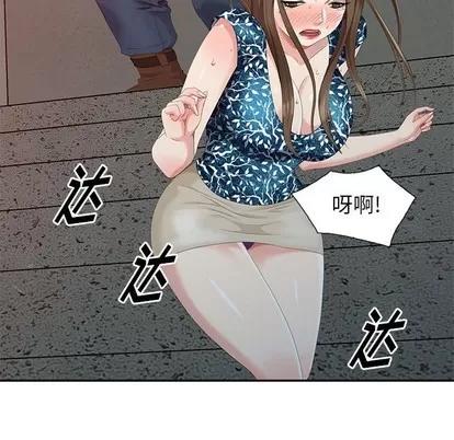 天降梦中人 天降梦中人 | 第18章 第119页