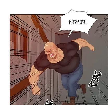 天降梦中人 天降梦中人 | 第18章 第121页