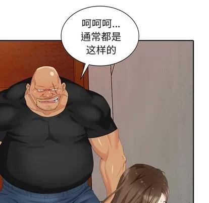 天降梦中人 天降梦中人 | 第18章 第127页