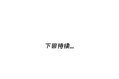 天降梦中人 天降梦中人 | 第18章 第136页