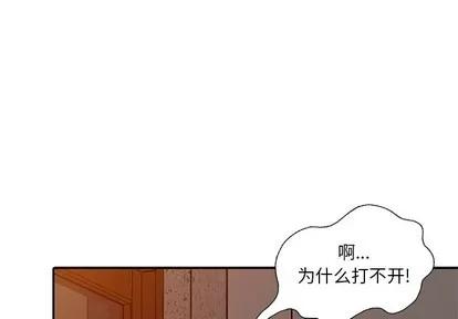 天降梦中人 天降梦中人 | 第19章 第1页