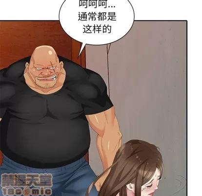 天降梦中人 天降梦中人 | 第19章 第5页