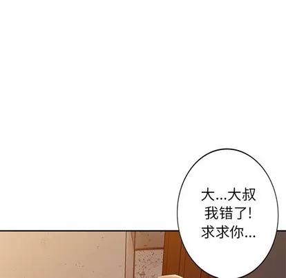 天降梦中人 天降梦中人 | 第19章 第11页