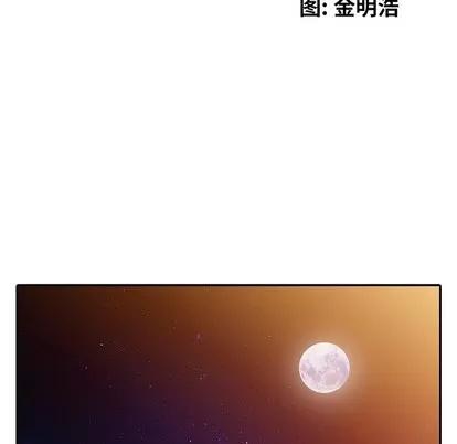 天降梦中人 天降梦中人 | 第19章 第16页