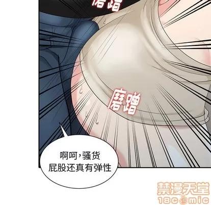 天降梦中人 天降梦中人 | 第19章 第20页