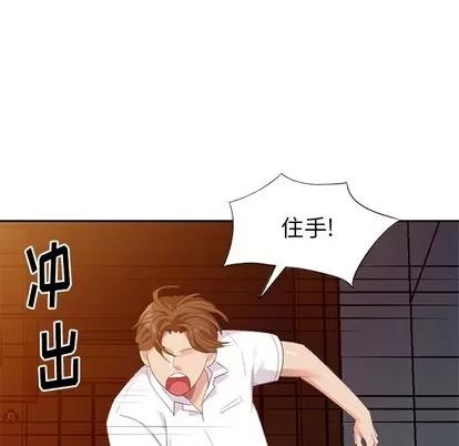 天降梦中人 天降梦中人 | 第19章 第24页