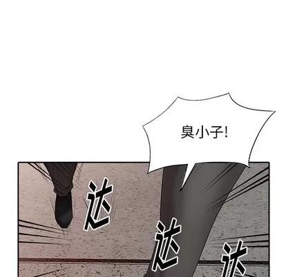 天降梦中人 天降梦中人 | 第19章 第29页