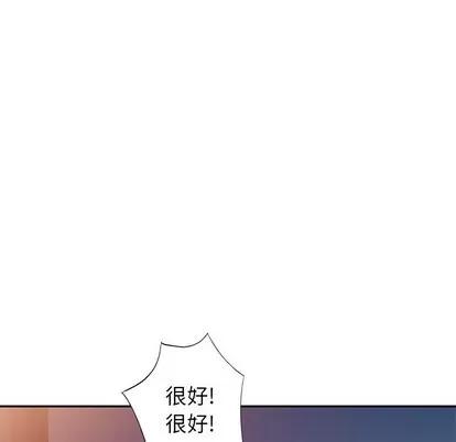 天降梦中人 天降梦中人 | 第19章 第37页