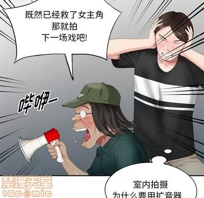天降梦中人 天降梦中人 | 第19章 第40页