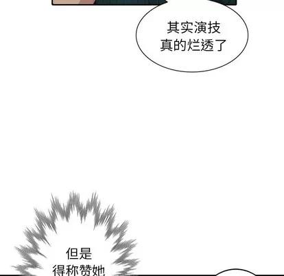 天降梦中人 天降梦中人 | 第19章 第43页