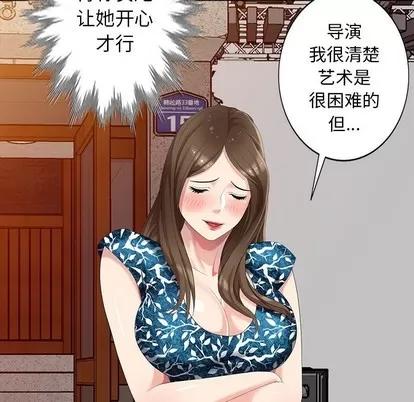 天降梦中人 天降梦中人 | 第19章 第44页