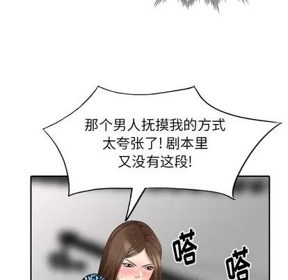 天降梦中人 天降梦中人 | 第19章 第46页