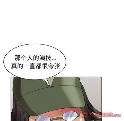 天降梦中人 天降梦中人 | 第19章 第48页