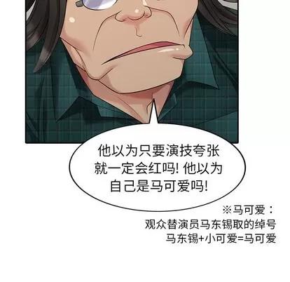天降梦中人 天降梦中人 | 第19章 第49页