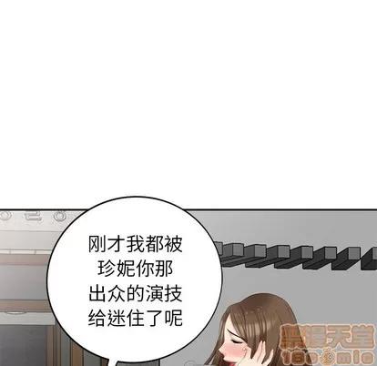 天降梦中人 天降梦中人 | 第19章 第50页
