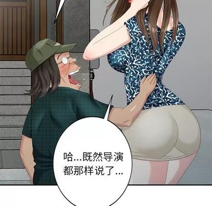 天降梦中人 天降梦中人 | 第19章 第51页