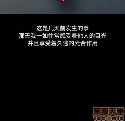 天降梦中人 天降梦中人 | 第19章 第55页