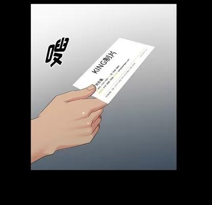 天降梦中人 天降梦中人 | 第19章 第56页