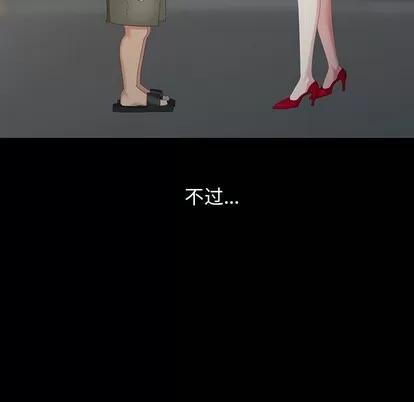 天降梦中人 天降梦中人 | 第19章 第59页