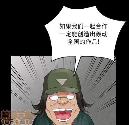 天降梦中人 天降梦中人 | 第19章 第60页