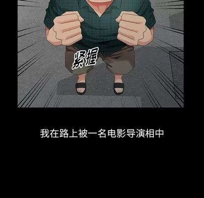 天降梦中人 天降梦中人 | 第19章 第61页